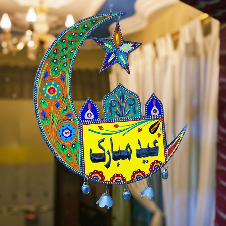 Eid Mubarak Moon Style Plate