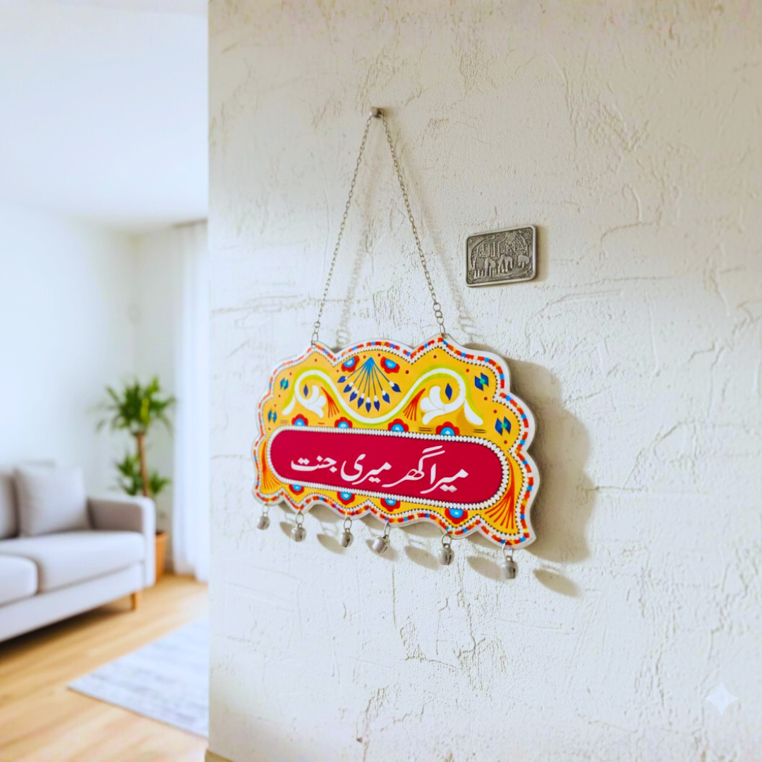 Yellow Chamakpatti House Name Plate