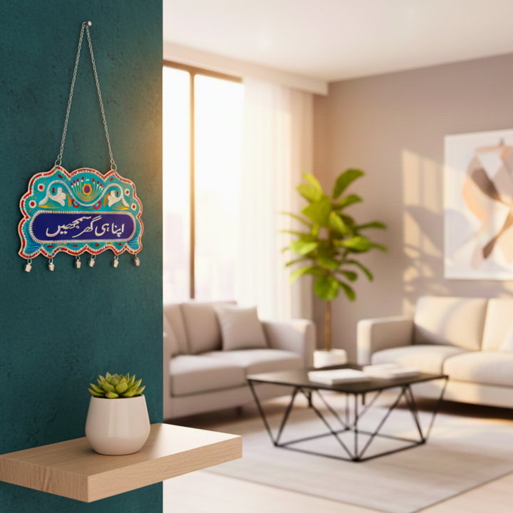 Aqua Name Plate for Home